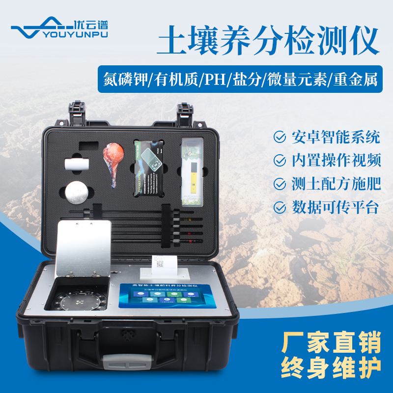 測(cè)土配方施肥儀器測(cè)土壤氮磷鉀含量準(zhǔn)嗎
